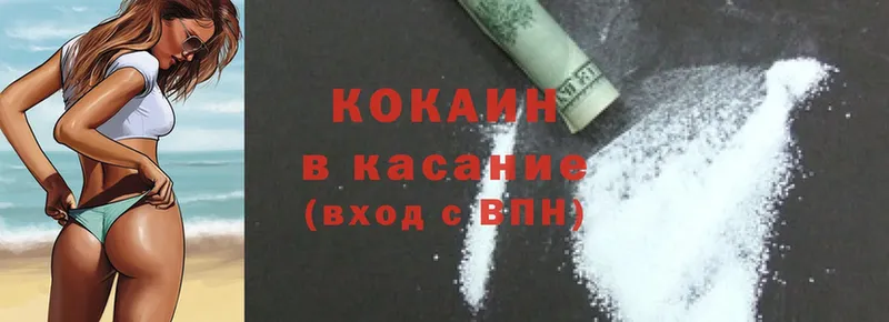 наркотики  Болотное  COCAIN 99% 