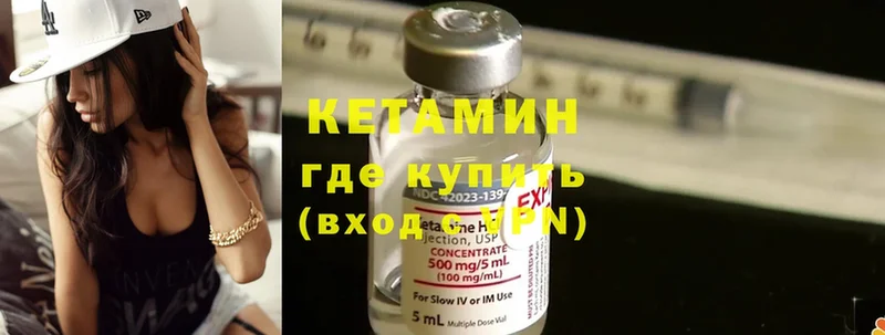 как найти   Болотное  КЕТАМИН ketamine 