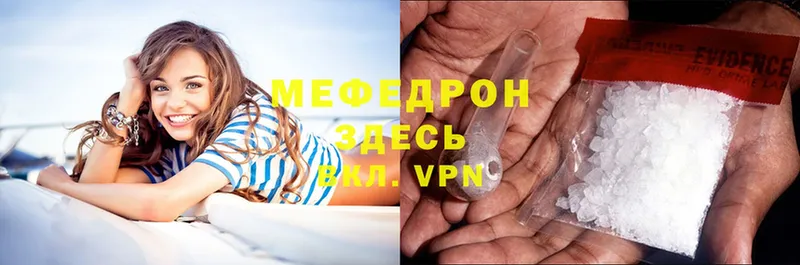 Мефедрон VHQ  Болотное 